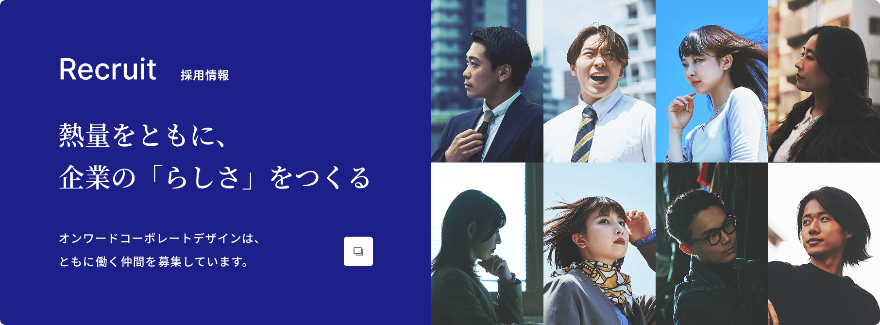 Recruit 採用情報